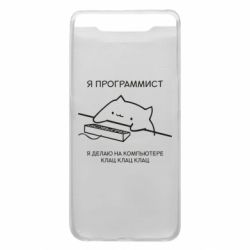 Чехол для Samsung A80 Котик программист - PrintSalon