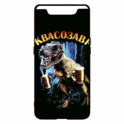 Чохол для Samsung A80 Квасозавр - PrintSalon