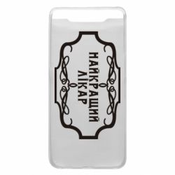 Чехол для Samsung A80 Лучший Врач - PrintSalon