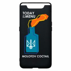 Чохол для Samsung A80 Molotov cocktail - PrintSalon