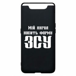 Чохол для Samsung A80 Мій янгол носить форму ЗСУ - PrintSalon