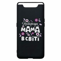 Чохол для Samsung A80 Найкраща мама в світі - PrintSalon