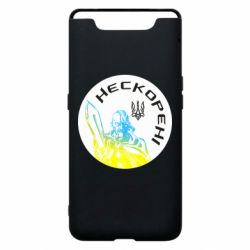 Чехол для Samsung A80 Нескорені - PrintSalon