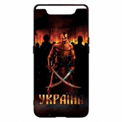 Чохол для Samsung A80 Вогняний герб України - PrintSalon