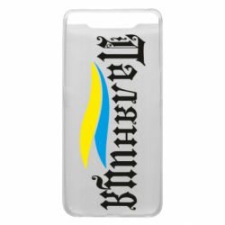 Чехол для Samsung A80 Паляница с символикой Украины - PrintSalon