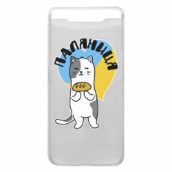 Чехол для Samsung A80 Паляниця, кот - PrintSalon