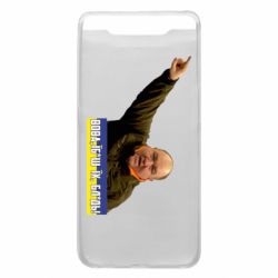 Чохол для Samsung A80 Поворознюк: Вова, їб*ш їх!