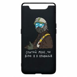 Чехол для Samsung A80 Привидение Киева - PrintSalon