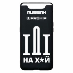 Чохол для Samsung A80 Russian warship meme - PrintSalon