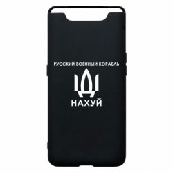 Чехол для Samsung A80 Русский военный корабль, иди на хуй - PrintSalon