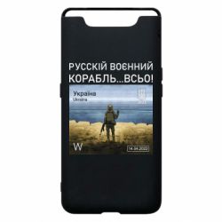 Чехол для Samsung A80 Русский военный корабль все - PrintSalon