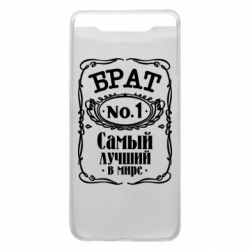 Чехол для Samsung A80 Самый лучший брат №1