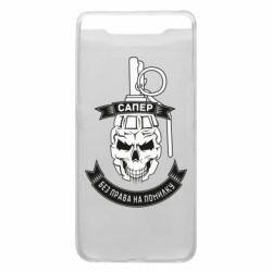Чехол для Samsung A80 Сапер. Без права на ошибку - PrintSalon