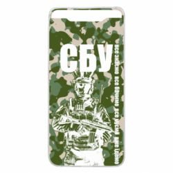 Чехол для Samsung A80 СБУ Фан Арт - PrintSalon