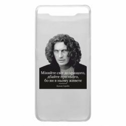 Чехол для Samsung A80 Скрябин. Меняйте мир к лучшему - PrintSalon