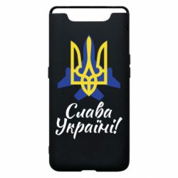 Чехол для Samsung A80 Слава Украине! Герб - PrintSalon