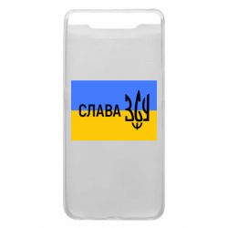 Чехол для Samsung A80 Слава ЗСУ - PrintSalon