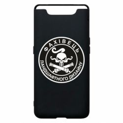 Чехол для Samsung A80 Специалист ландшафтного дизайна - PrintSalon