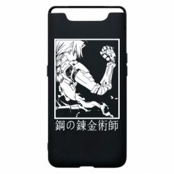 Чехол для Samsung A80 Стальной Алхимик - PrintSalon