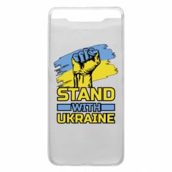 Чохол для Samsung A80 Стій з Україною - PrintSalon