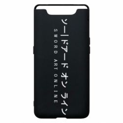 Чехол для Samsung A80 Sword Art online - PrintSalon