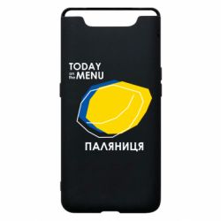 Чехол для Samsung A80 Today on the menu Паляниця - PrintSalon