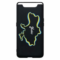 Чехол для Samsung A80 Украина! Дом - PrintSalon