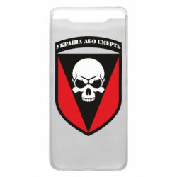 Чехол для Samsung A80 Украина или смерть - PrintSalon