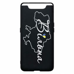 Чохол для Samsung A80 Україна Вільна - PrintSalon