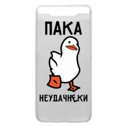 Чехол для Samsung A80 Утка мэм - PrintSalon