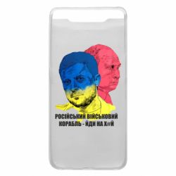 Чехол для Samsung A80 Zelensky Art - PrintSalon