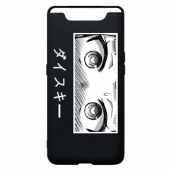 Чехол для Samsung A80 ダイスキー - PrintSalon