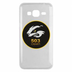 Чехол для Samsung J3 2016 501 ОБМП - PrintSalon