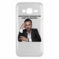 Чехол для Samsung J3 2016 Арестович