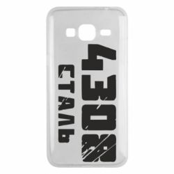 Чехол для Samsung J3 2016 Азов Сталь - PrintSalon