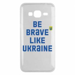 Чехол для Samsung J3 2016 Be brave like Ukraine тризубец - PrintSalon