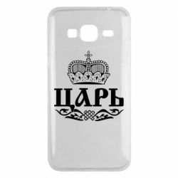 Чохол для Samsung J3 2016 Цар - PrintSalon
