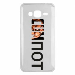 Чехол для Samsung J3 2016 Cumпот - PrintSalon