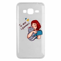 Чехол для Samsung J3 2016 Девочка с котом - ты мое сердечко - PrintSalon