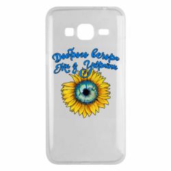 Чохол для Samsung J3 2016Доброго вечора! Соняшник - PrintSalon