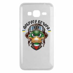 Чехол для Samsung J3 2016 Доброго вечора! Утка - PrintSalon