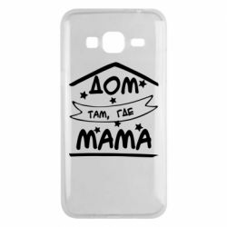 Чохол для Samsung J3 2016 Дом Там Где Мама - PrintSalon