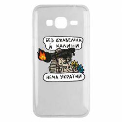 Чехол для Samsung J3 2016 Джавелин Украина - PrintSalon