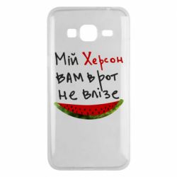 Чехол для Samsung J3 2016 Херсон арбуз