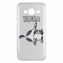 Чехол для Samsung J3 2016 Хоба - PrintSalon