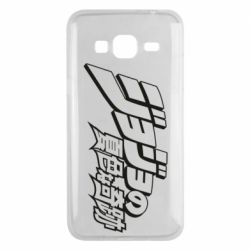 Чехол для Samsung J3 2016 jojo's bizarre adventure