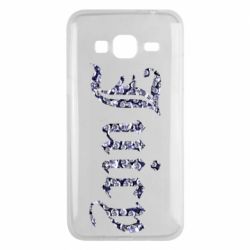 Чехол для Samsung J3 2016 Juicy - PrintSalon