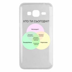 Чехол для Samsung J3 2016 Кто ты сегодня? - PrintSalon