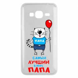Чехол для Samsung J3 2016 Лучший папа кот - PrintSalon