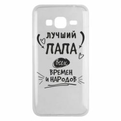 Чехол для Samsung J3 2016 Лучший папа всех времен и народов - PrintSalon